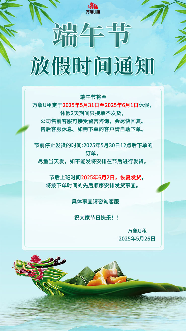 端午放假通知.jpg